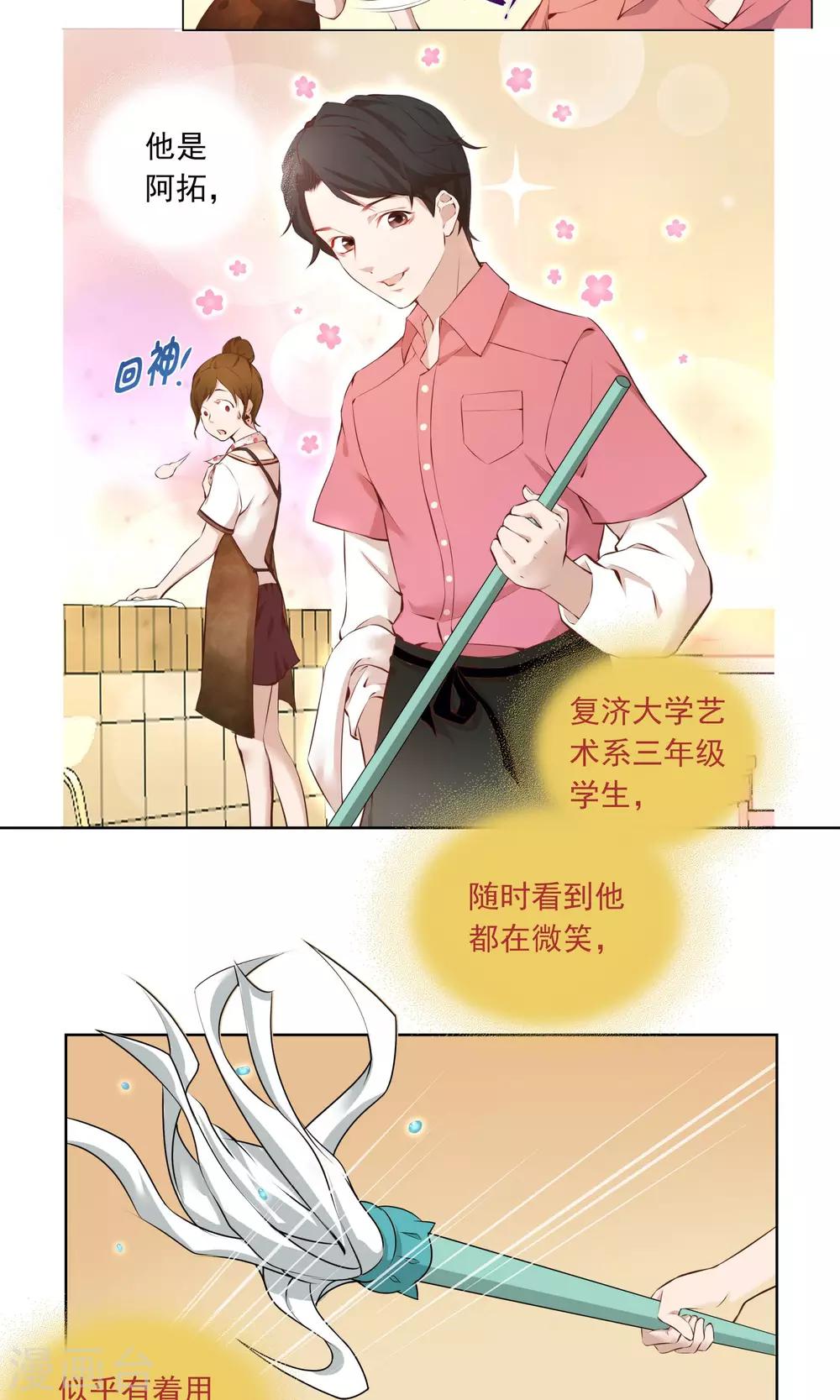 第6话 第一天-第7话