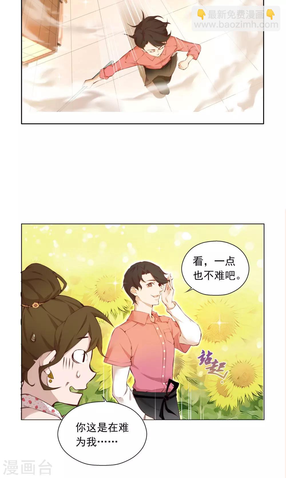 第6话 第一天-第7话