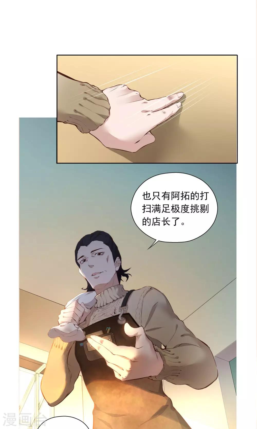 第6话 第一天-第7话