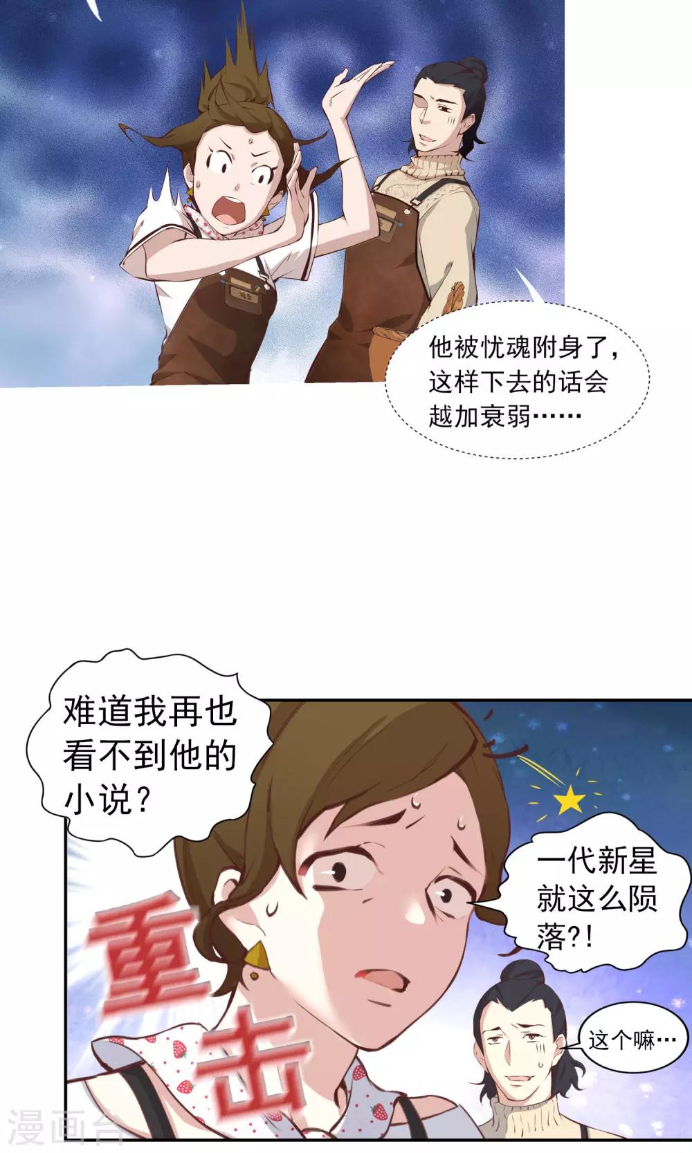 第8话 存在的意义-第9话