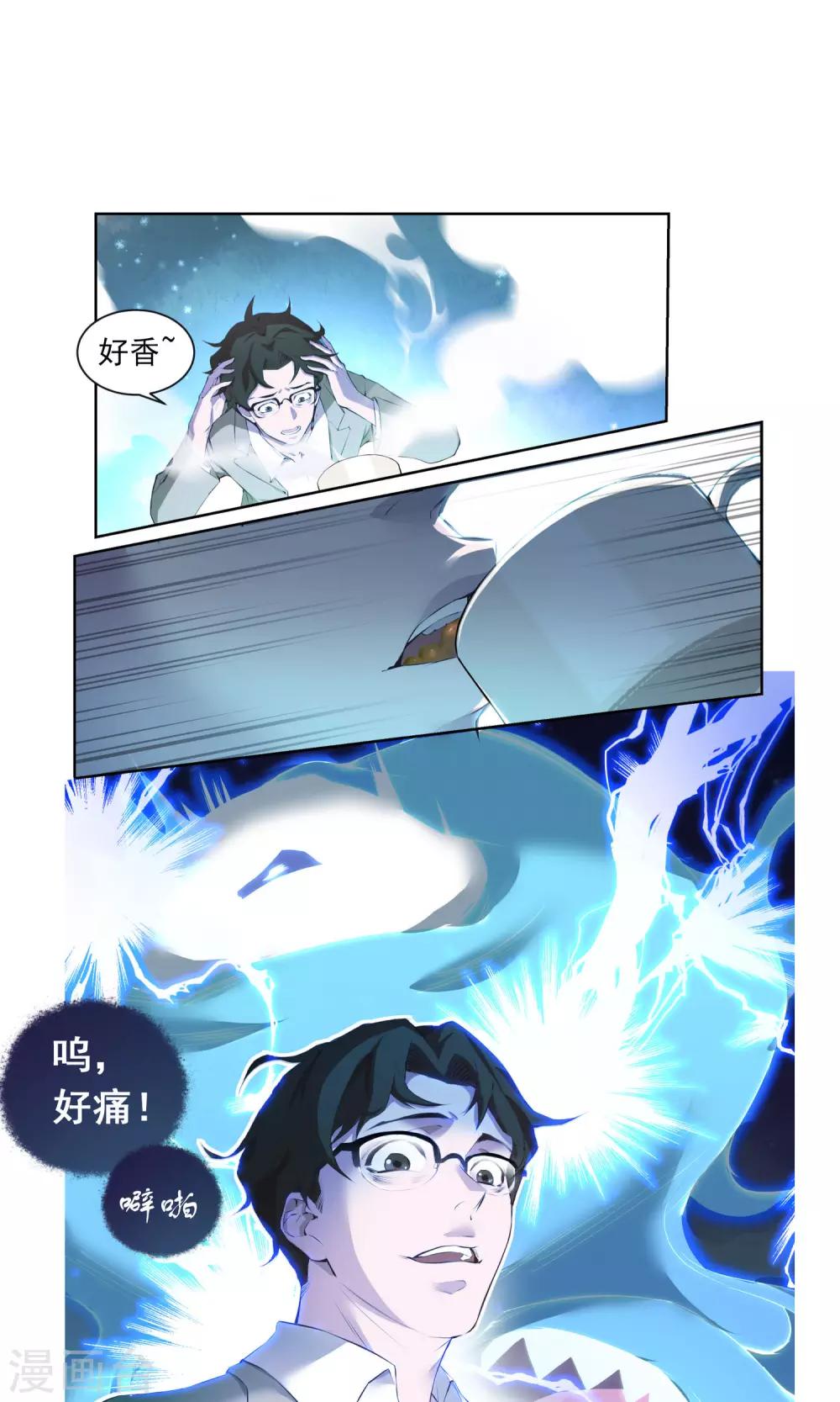 第8话 存在的意义-第9话