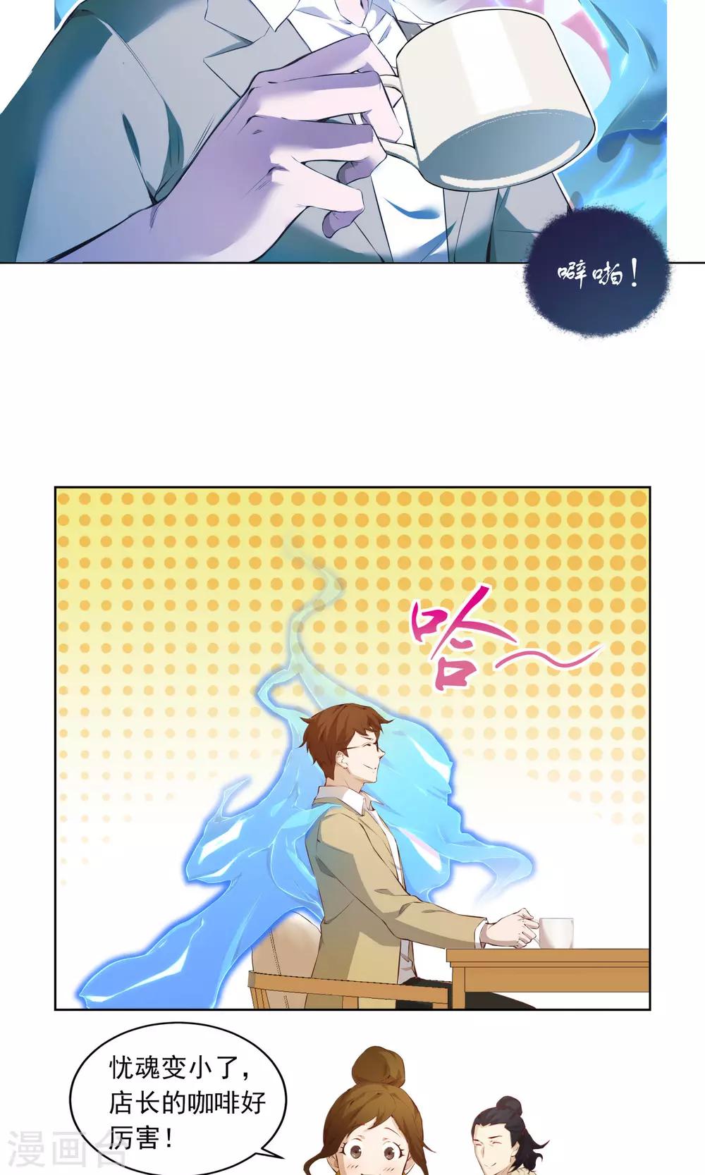 第8话 存在的意义-第9话