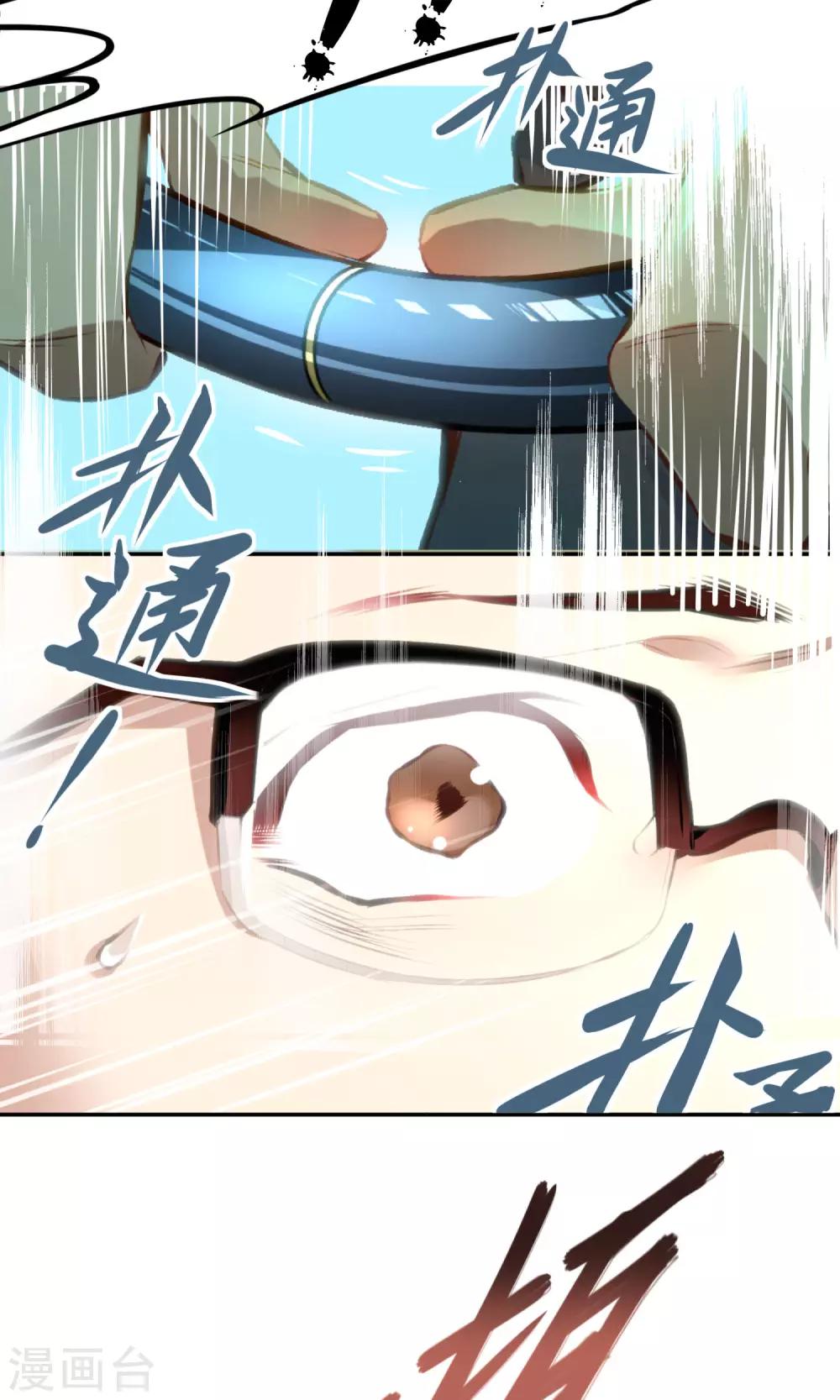 第8话 存在的意义-第9话