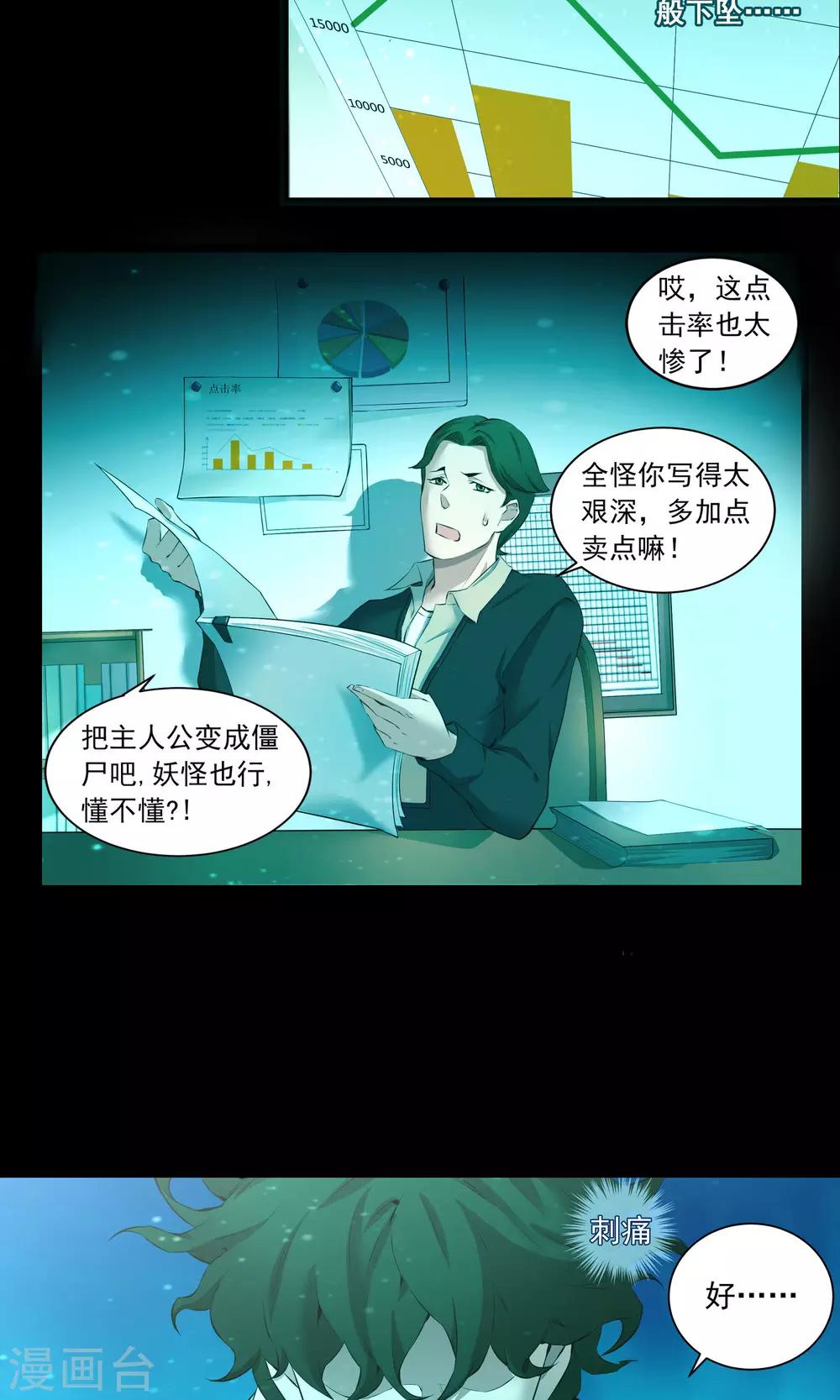 第8话 存在的意义-第9话