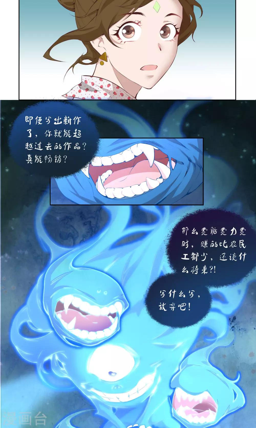 第8话 存在的意义-第9话