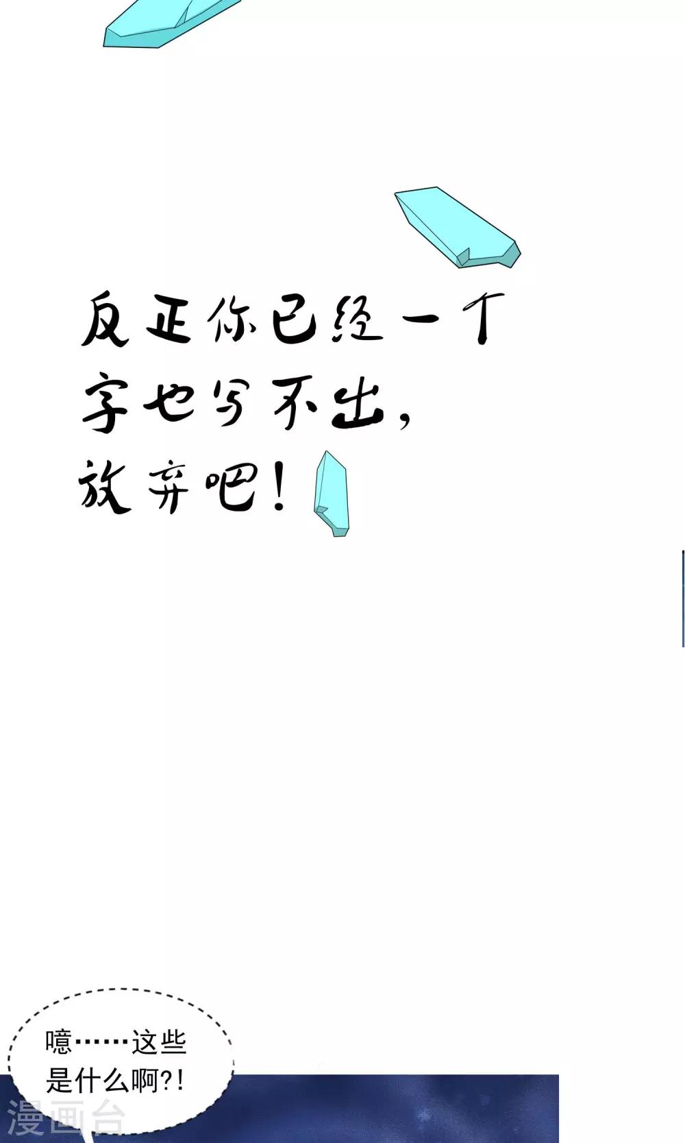 第8话 存在的意义-第9话