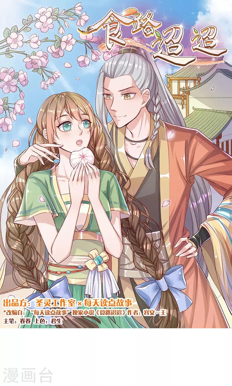 第11话 妻不如妾-第11话