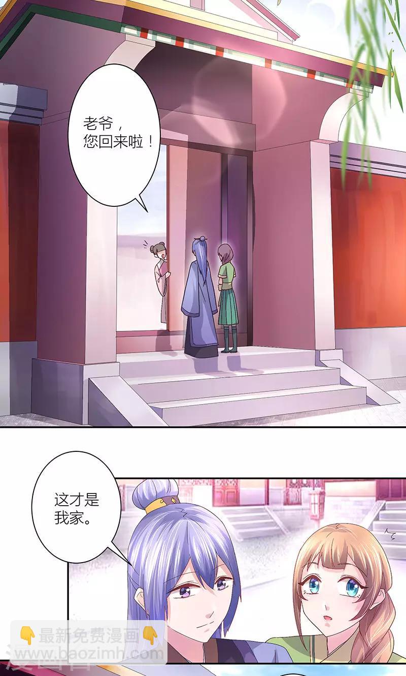 第11话 妻不如妾-第11话