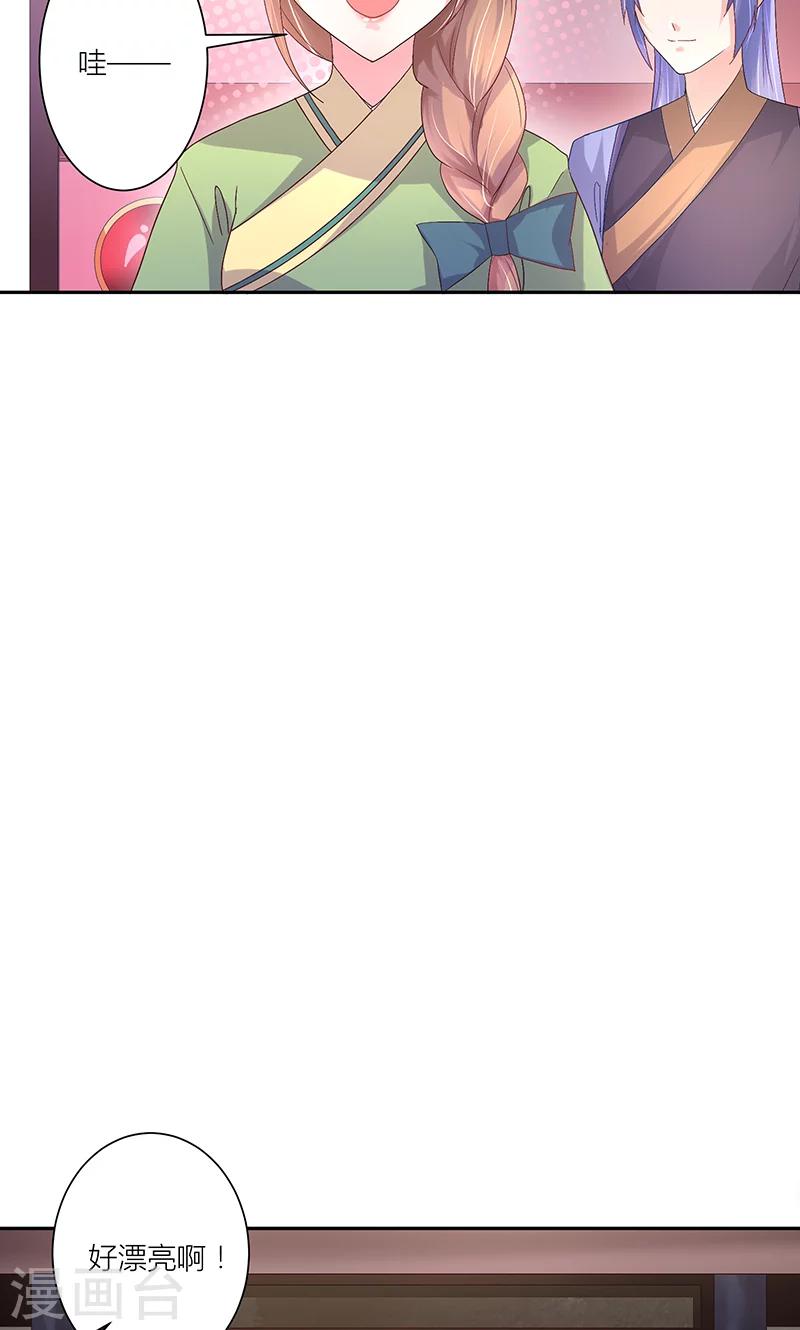 第11话 妻不如妾-第11话