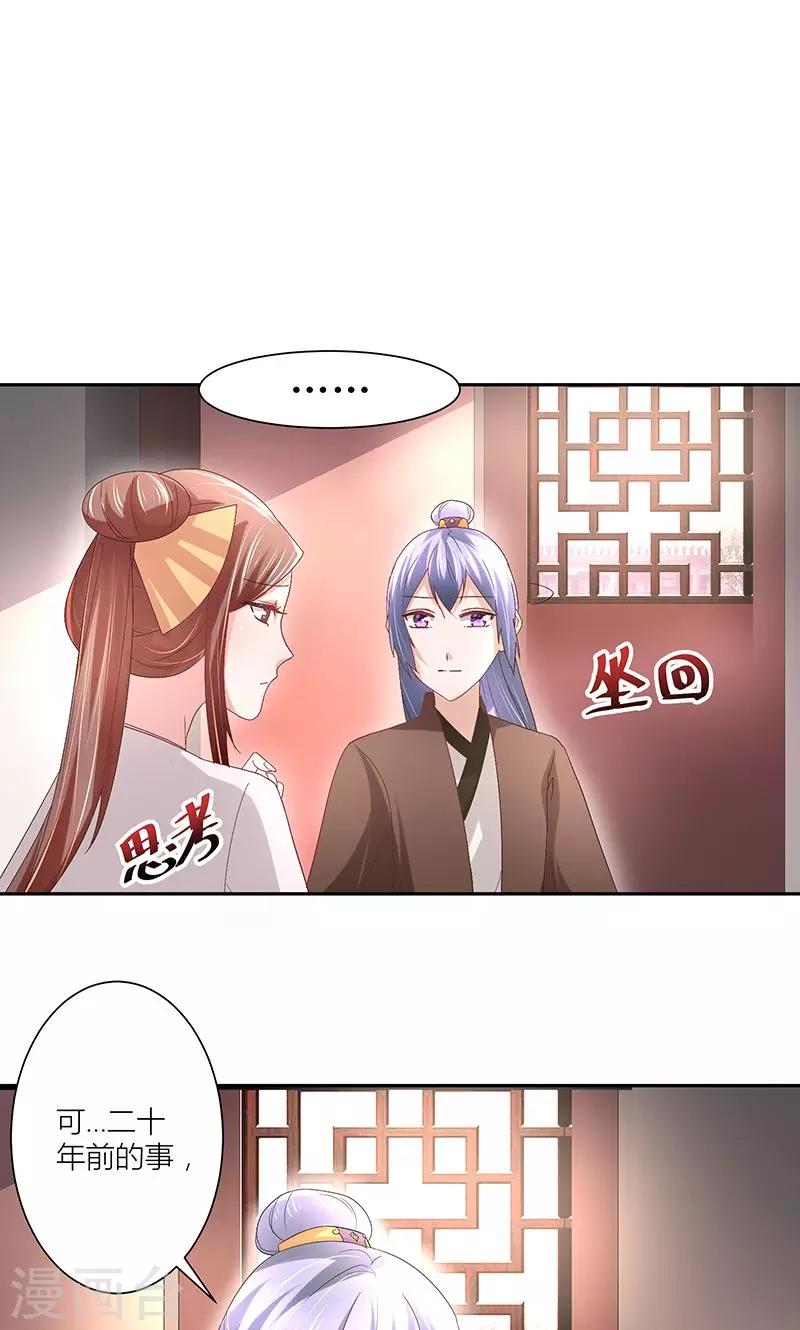 第13话 证据不在我身上-第13话