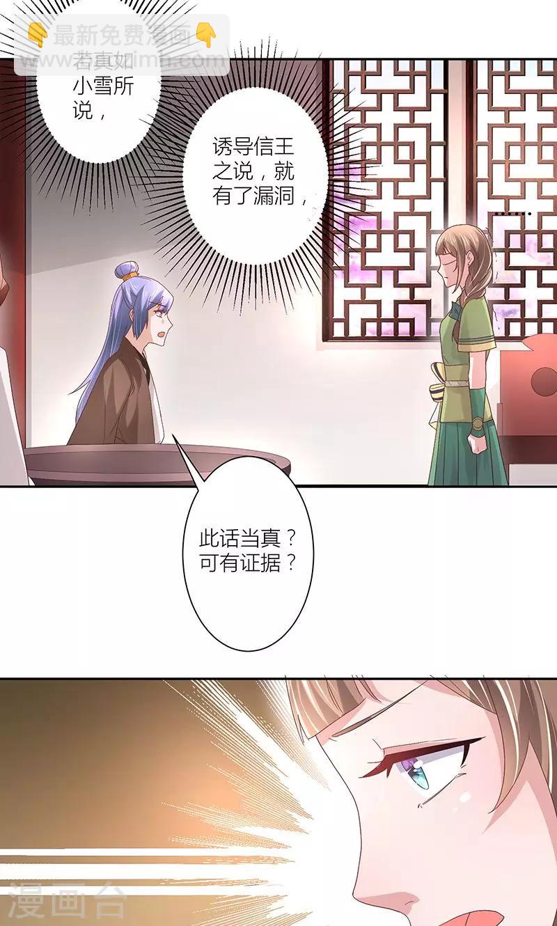 第13话 证据不在我身上-第13话