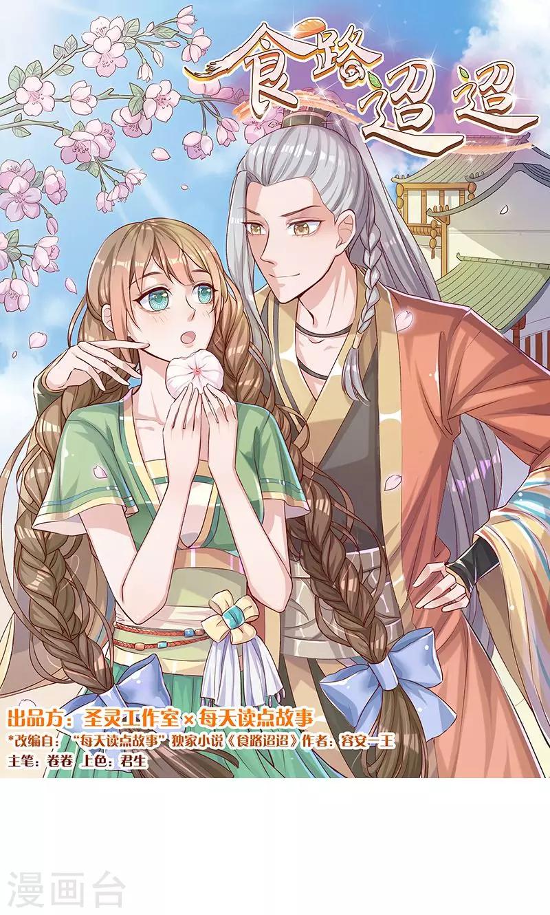 第17话 放手一搏-第17话