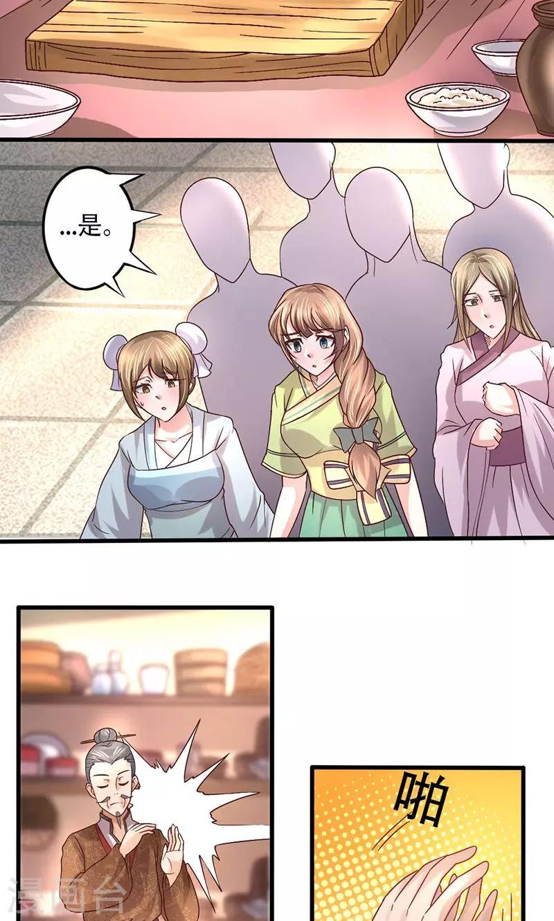 第17话 放手一搏-第17话