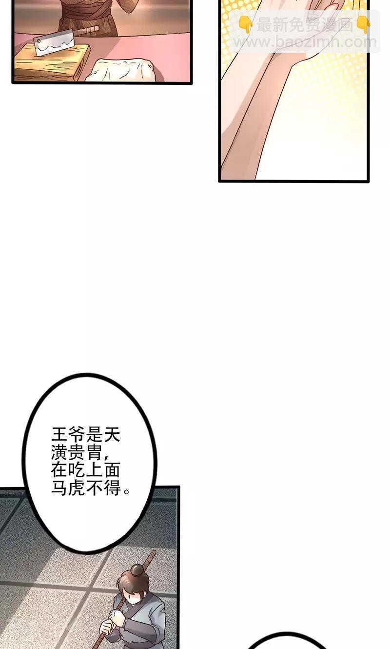 第17话 放手一搏-第17话