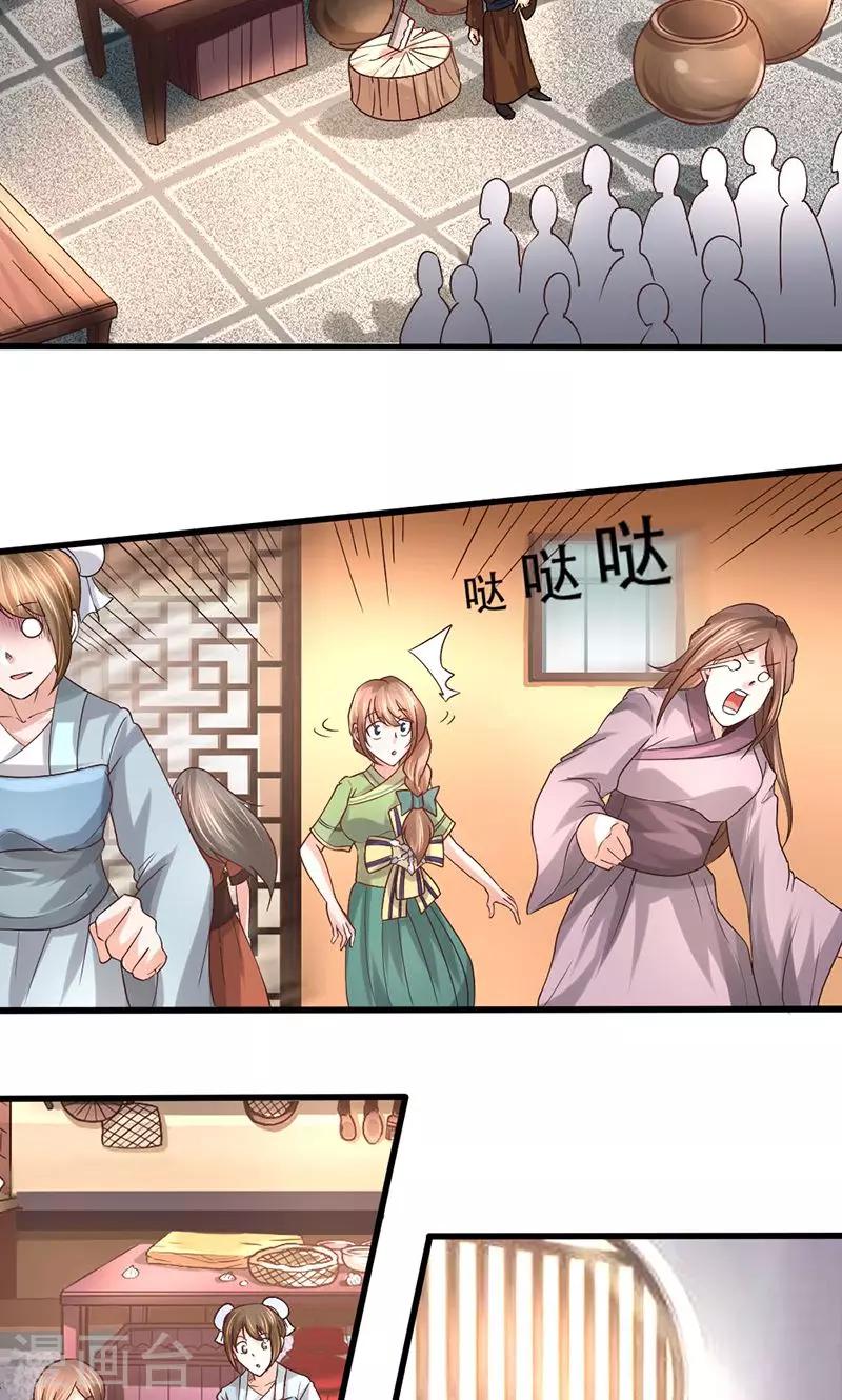 第17话 放手一搏-第17话