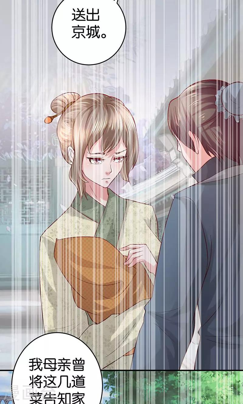 第23话 御风咸汤-第23话