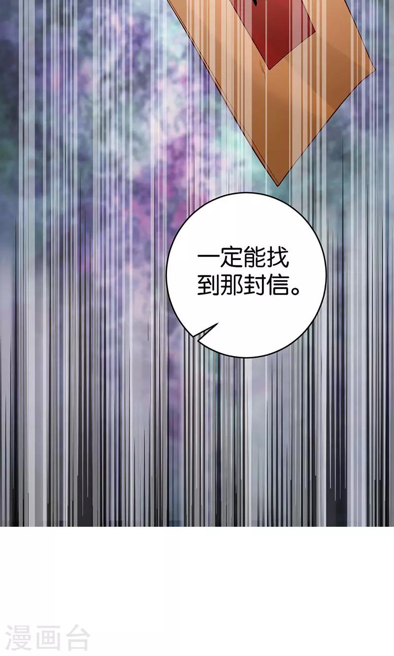 第23话 御风咸汤-第23话