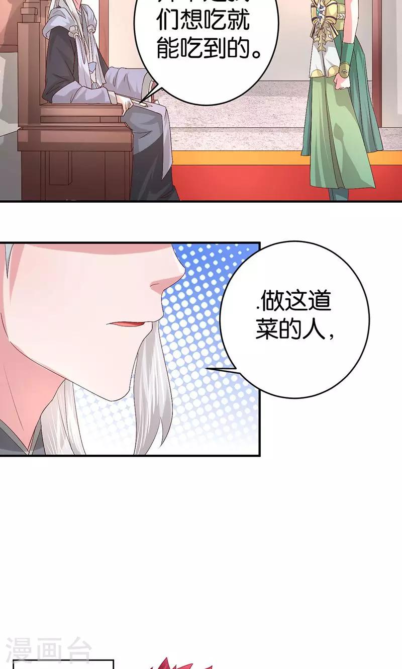 第23话 御风咸汤-第23话