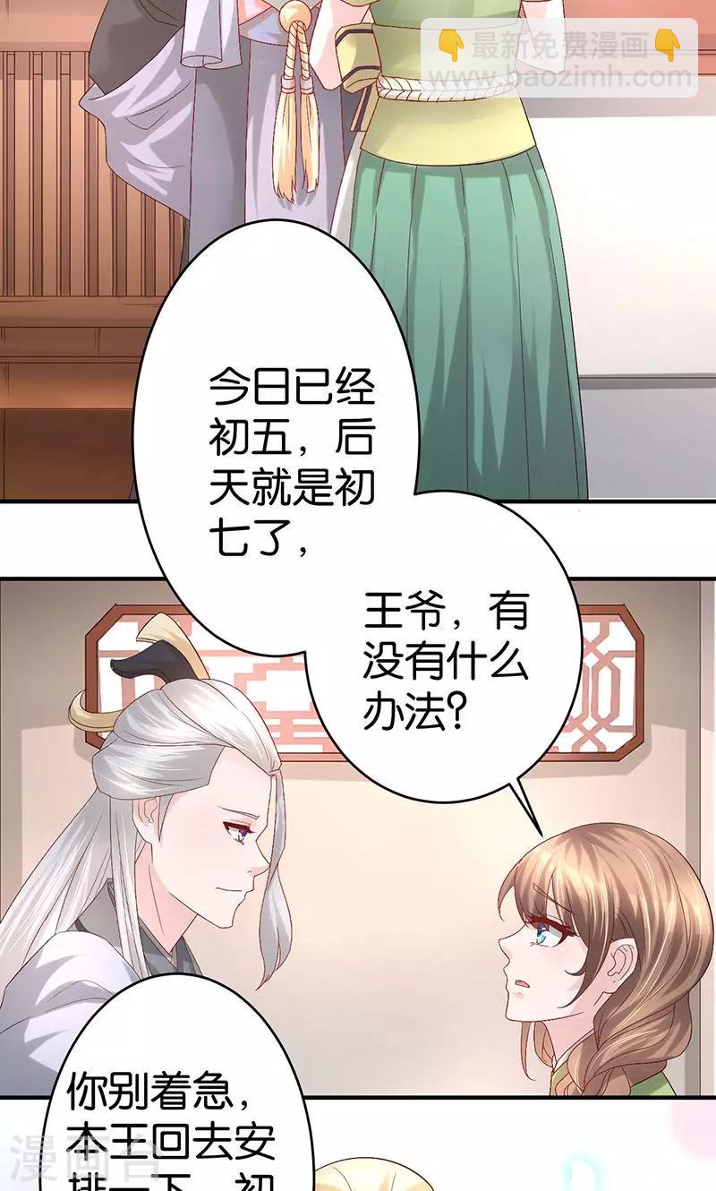 第23话 御风咸汤-第23话