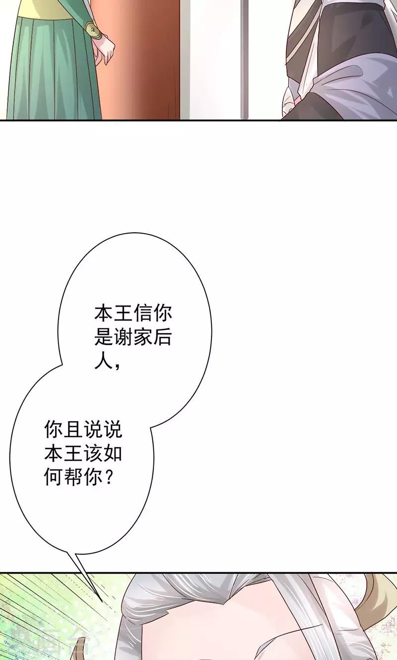 第23话 御风咸汤-第23话