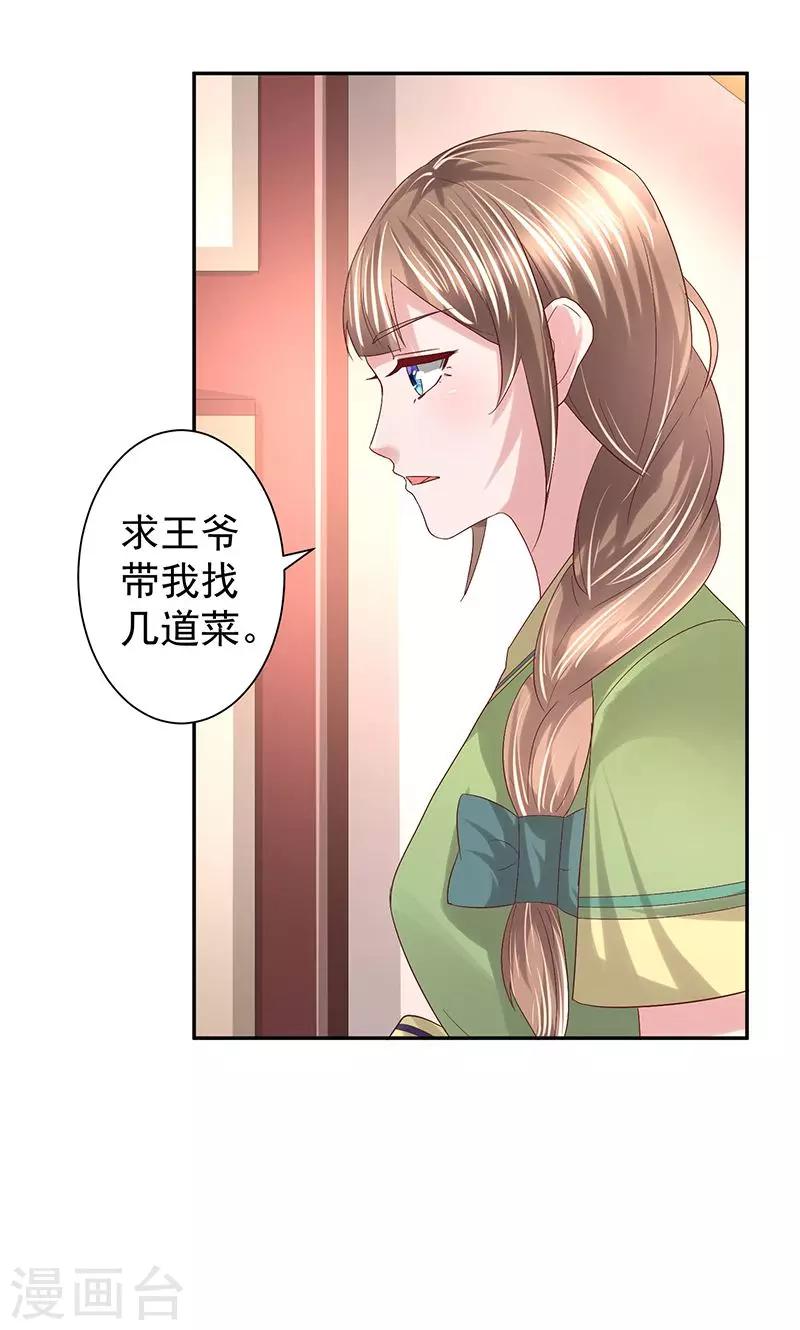 第23话 御风咸汤-第23话