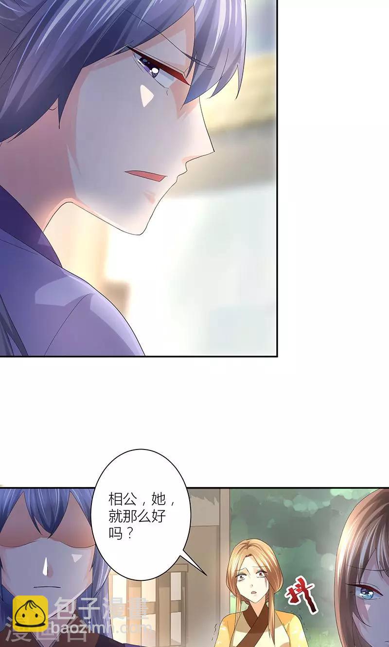 第9话 你只属于我-第9话