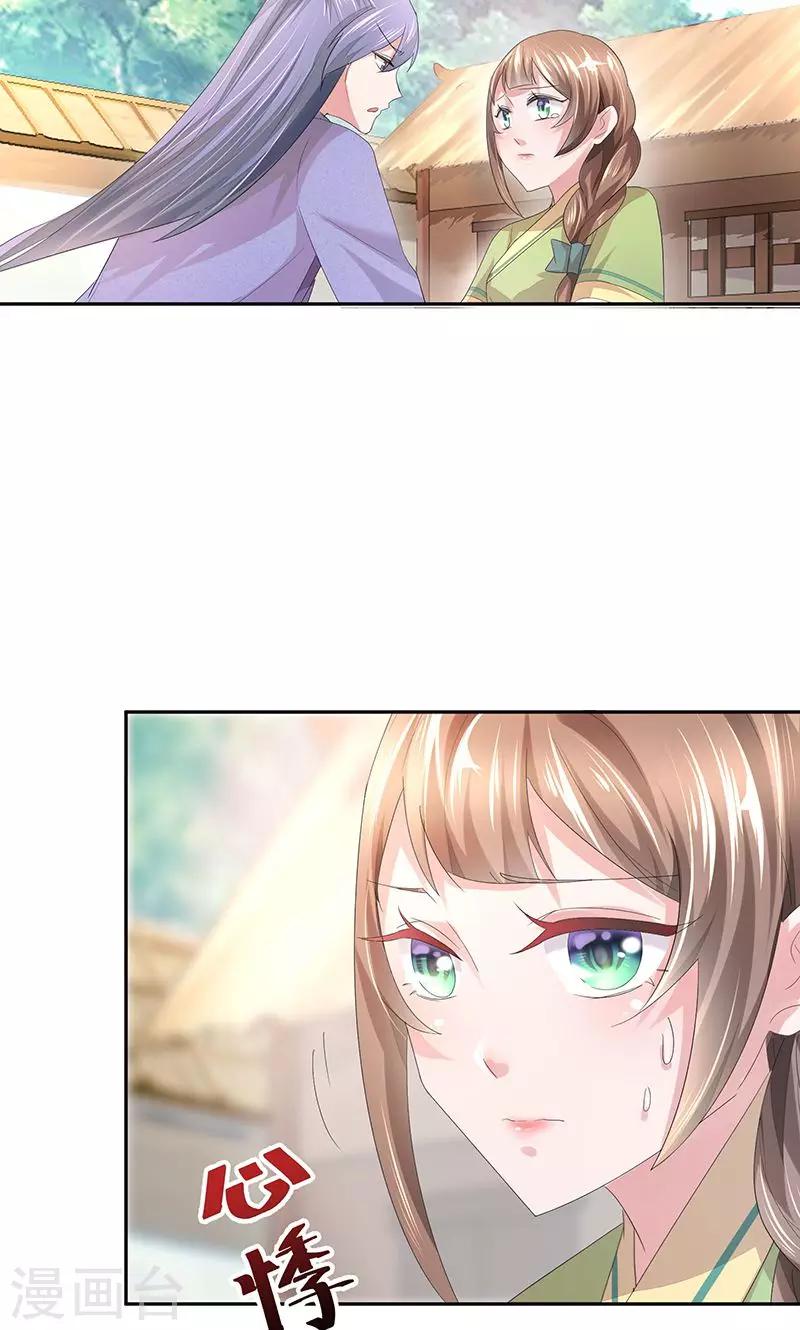 第9话 你只属于我-第9话