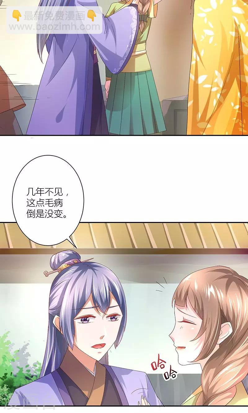 第9话 你只属于我-第9话