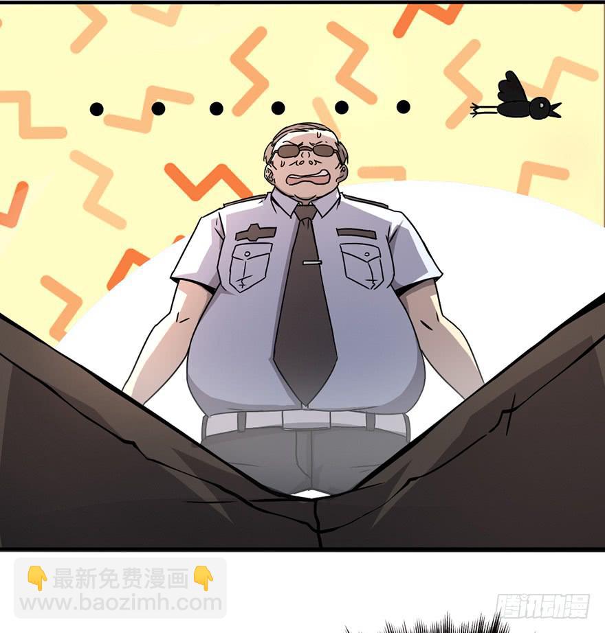 不破的罩子-第3话