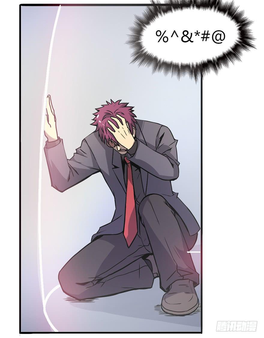 不破的罩子-第3话