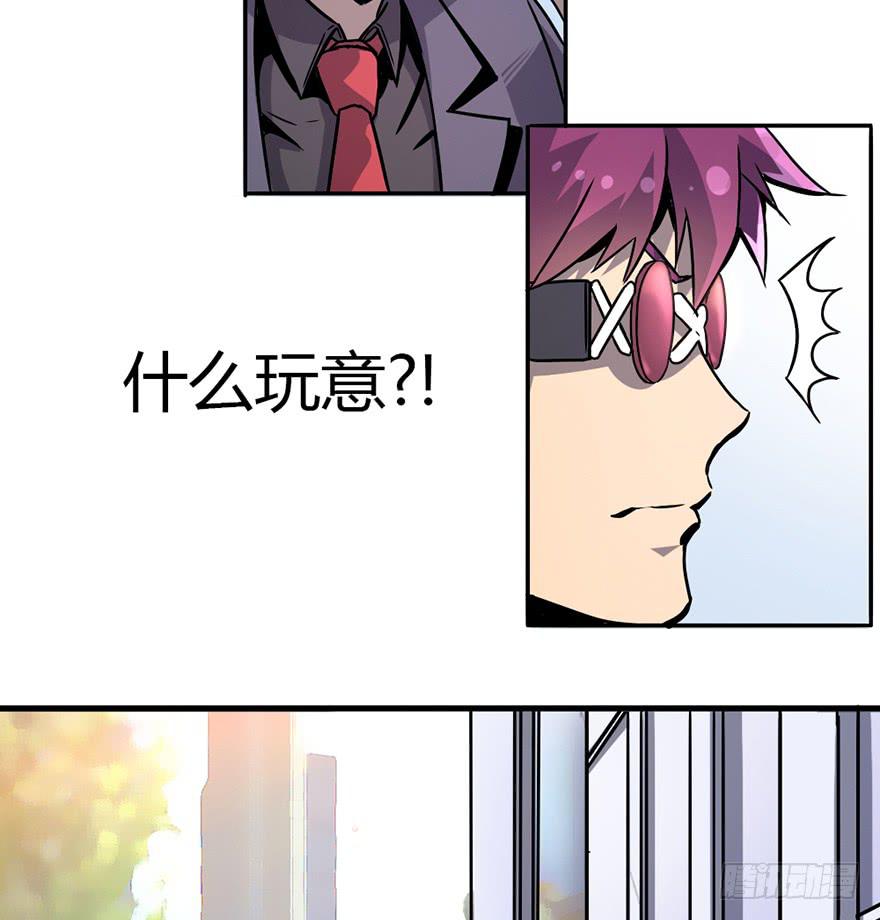 不破的罩子-第3话