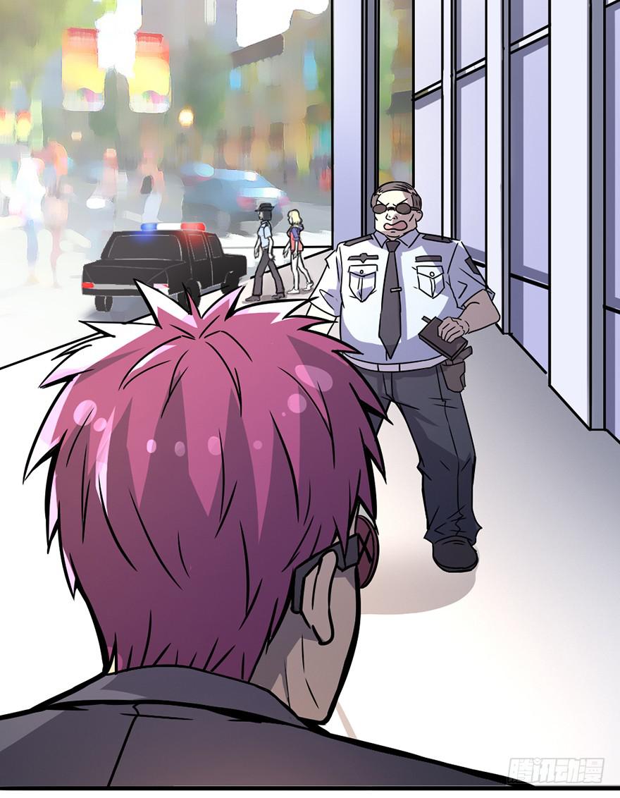 不破的罩子-第3话