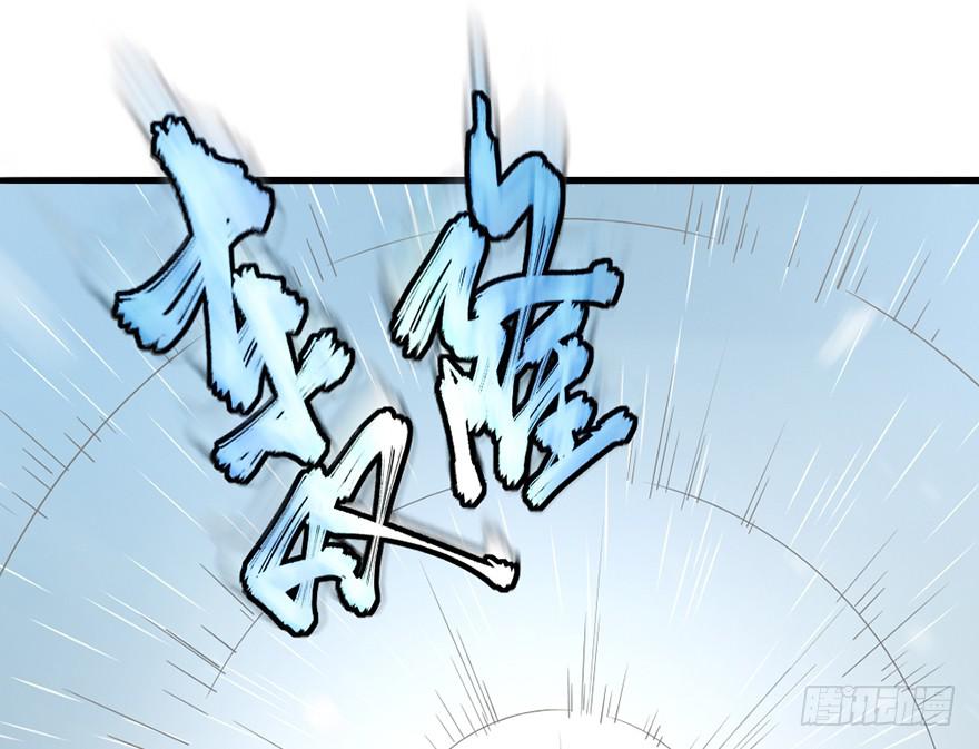 不破的罩子-第3话