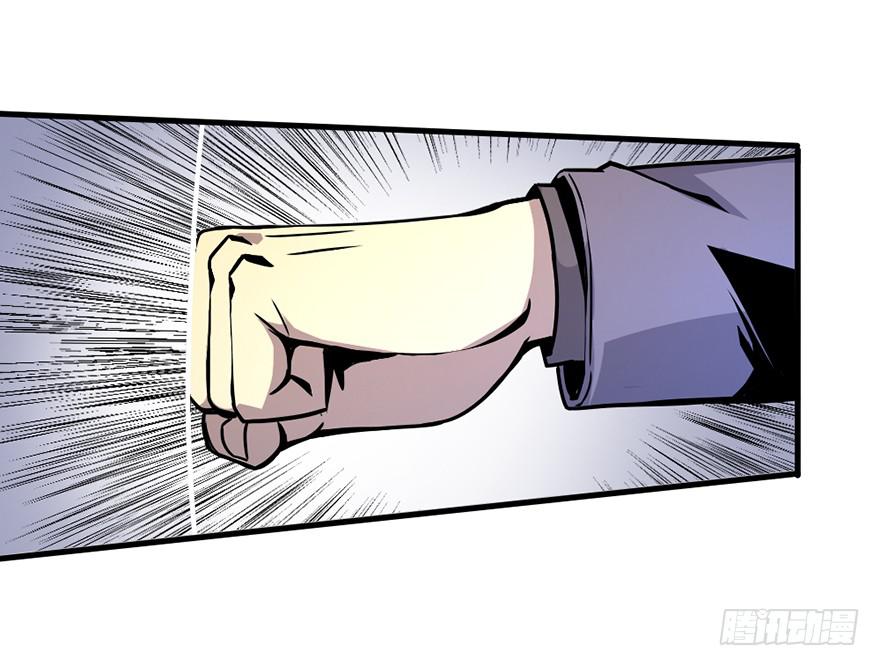 不破的罩子-第3话