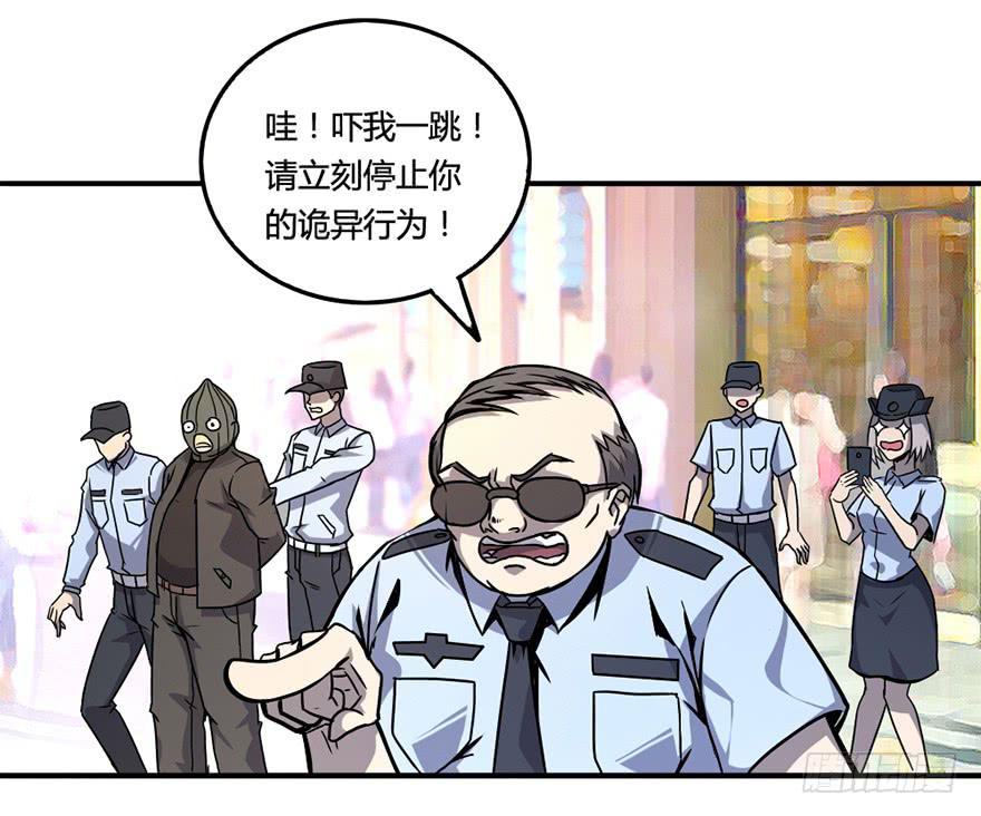 不破的罩子-第3话