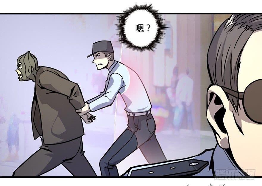 不破的罩子-第3话