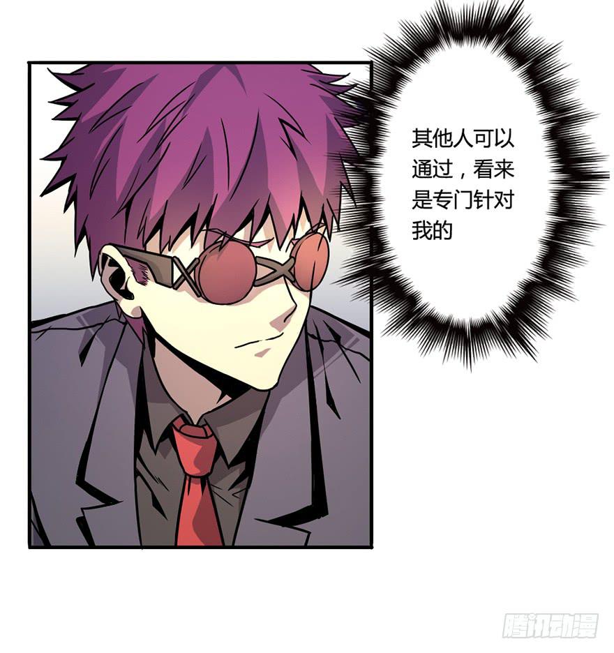 不破的罩子-第3话