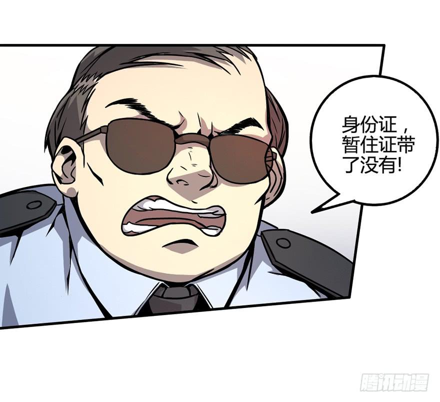 不破的罩子-第3话