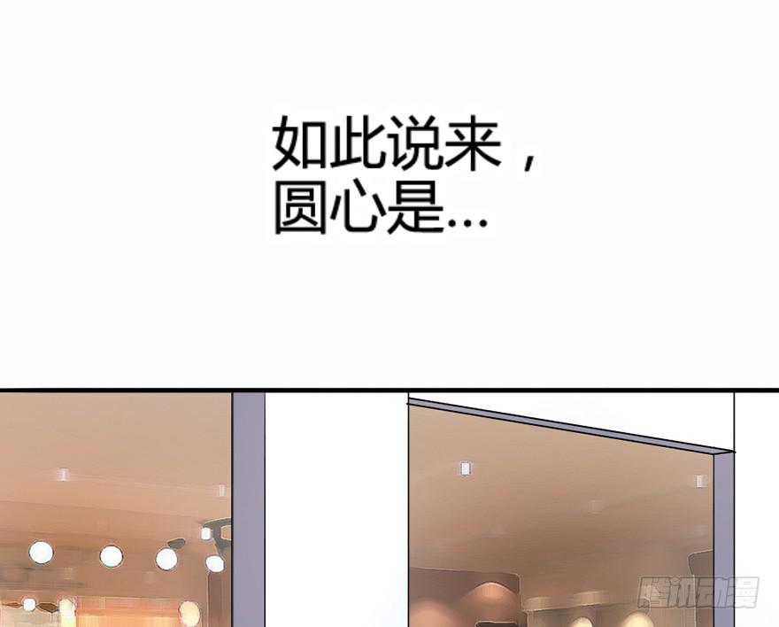 不破的罩子-第3话