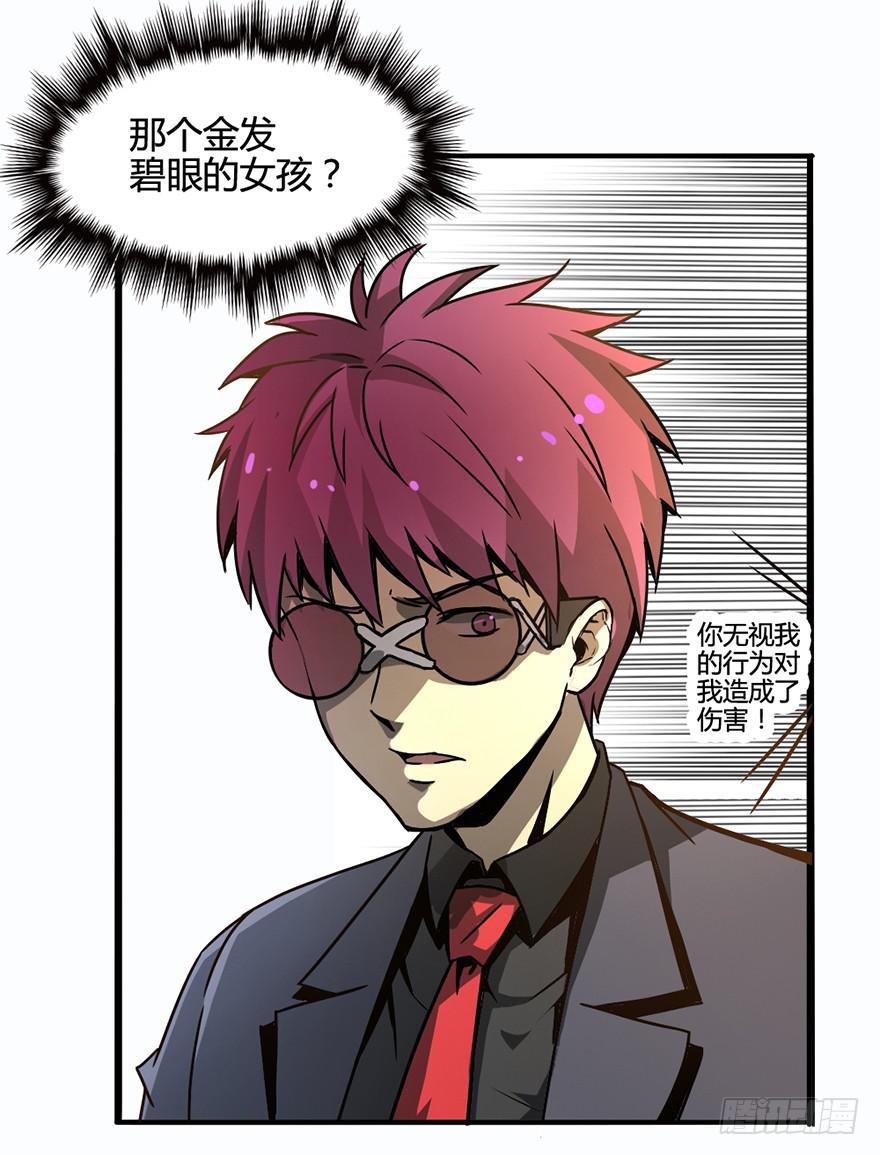 不破的罩子-第3话