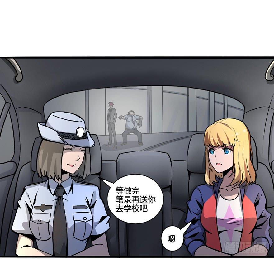 不破的罩子-第3话