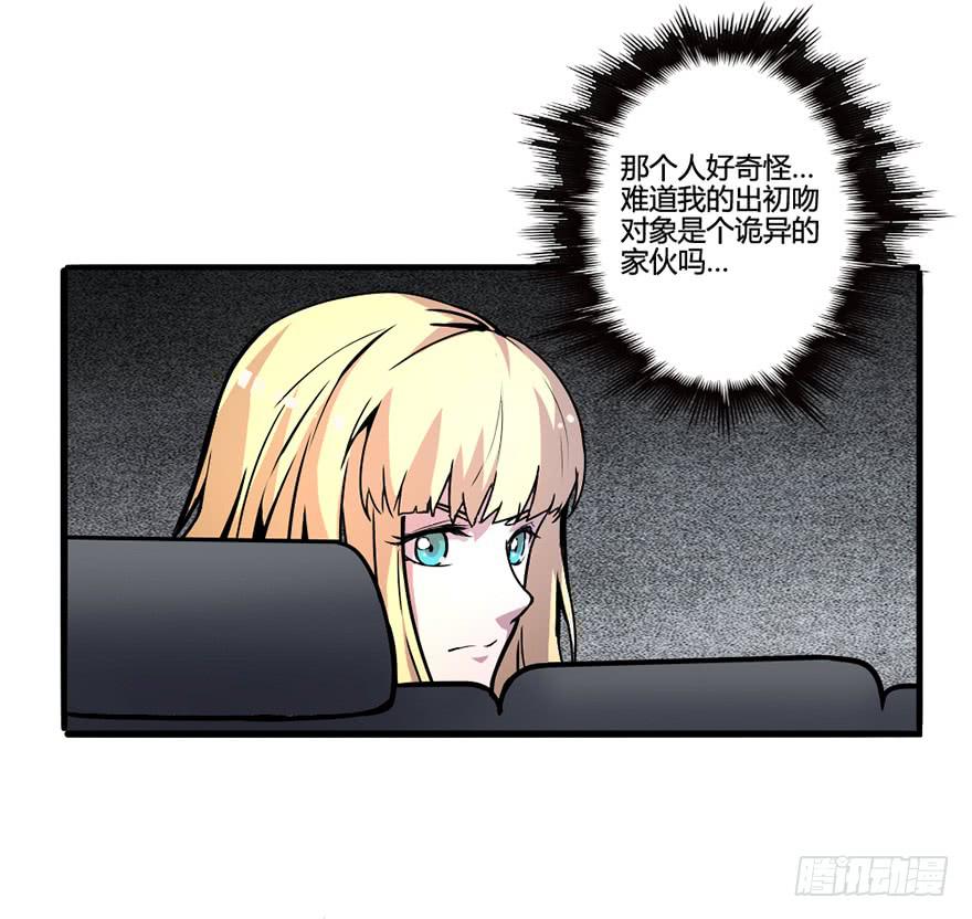 不破的罩子-第3话