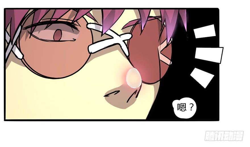 不破的罩子-第3话