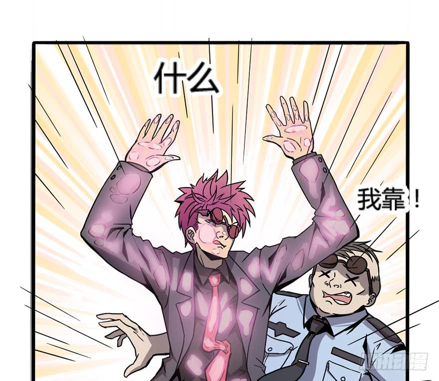 不破的罩子-第3话