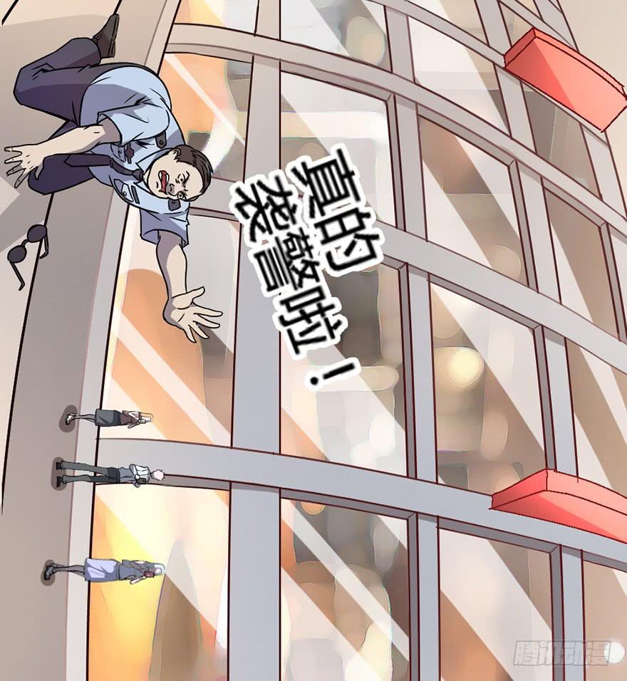 不破的罩子-第3话