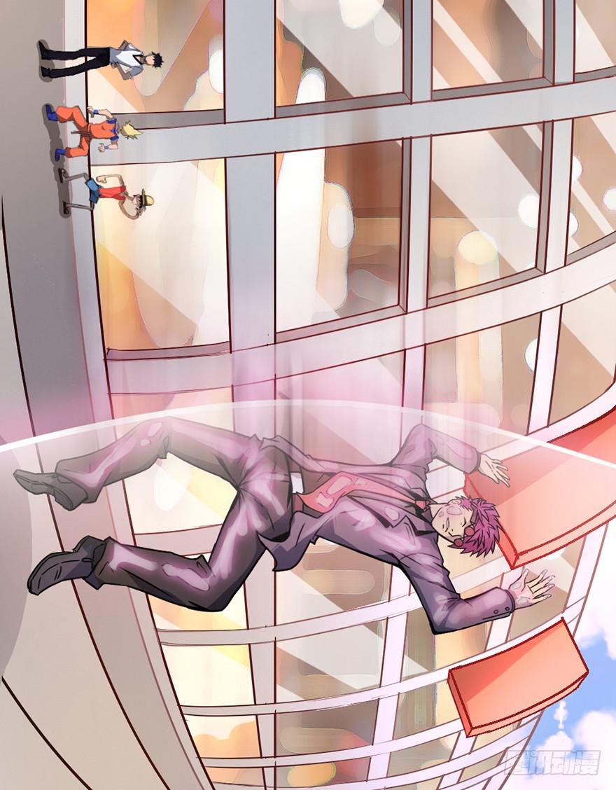 不破的罩子-第3话