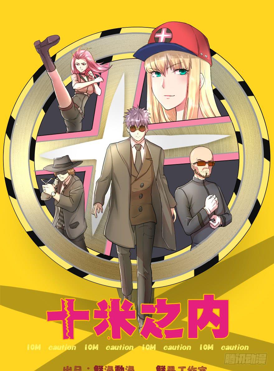 我X 又来-第13话