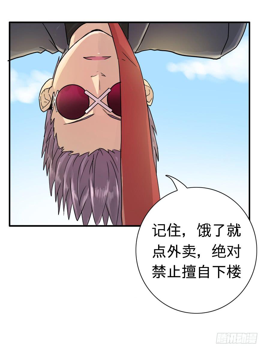 我X 又来-第13话