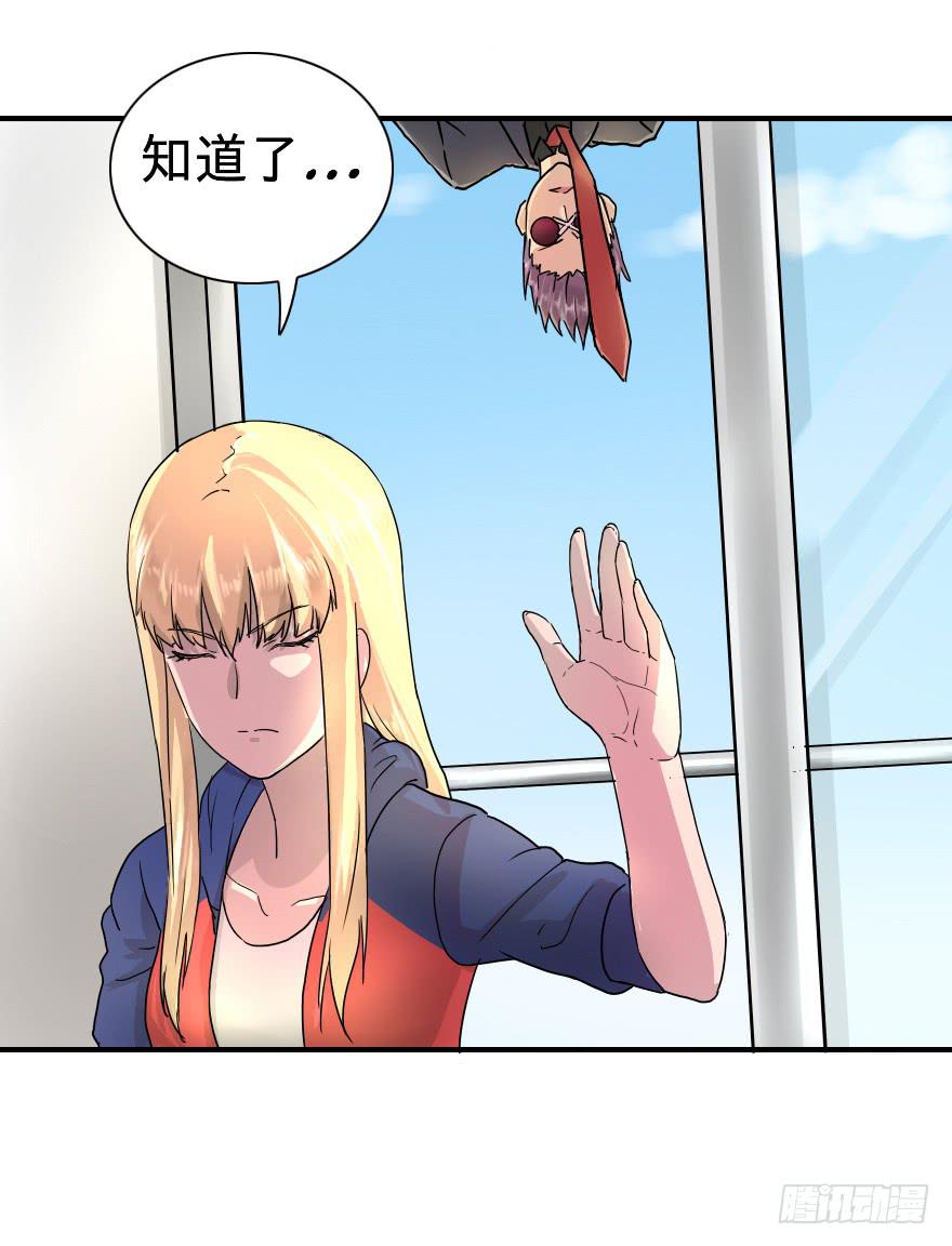 我X 又来-第13话