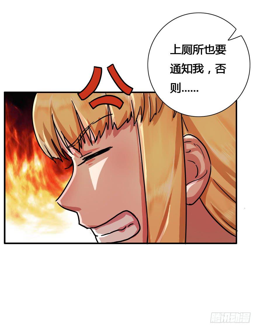 我X 又来-第13话